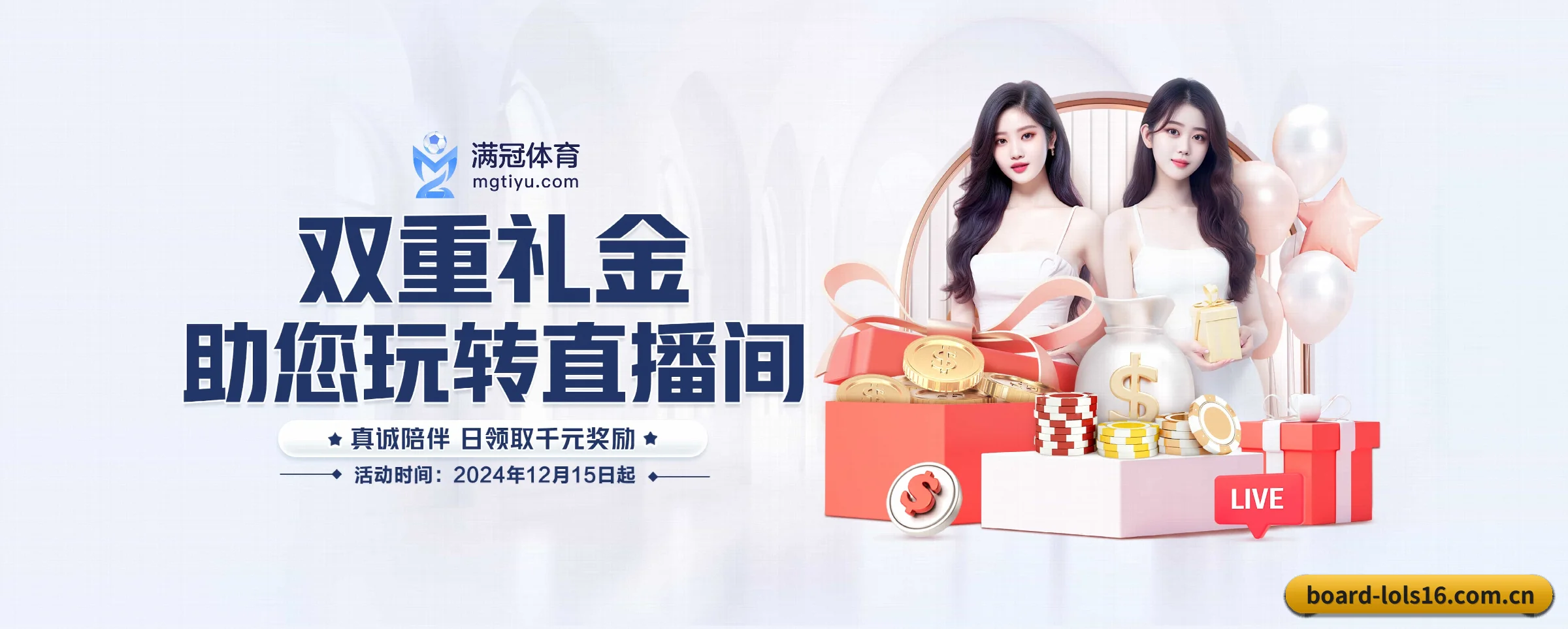lol赛事竞猜 APP 界面 - lols16