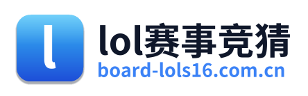 lol赛事竞猜 Logo